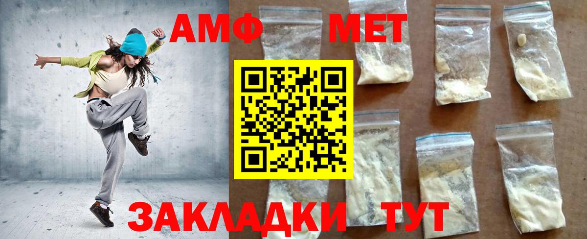 АМФЕТАМИН Premium Находка