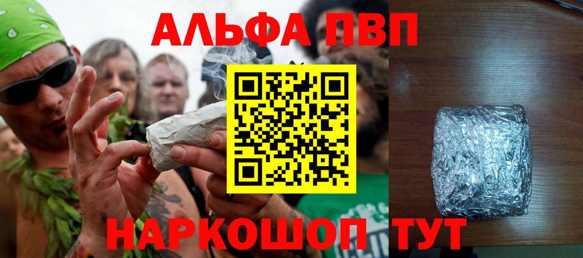 A-PVP кристаллы  где продают наркотики  Находка  Вход с VPN  Альфа ПВП Соль  Alpha PVP крисы CK 