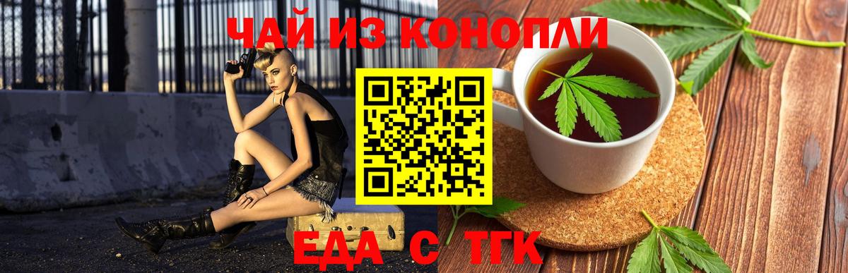Печенье с ТГК конопля  Вход с VPN  Находка 