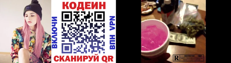 кракен tor Находка Кодеин Purple Drank