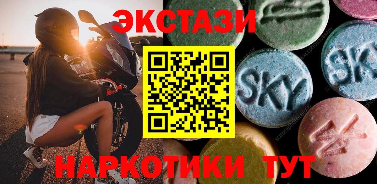 Экстази  Ecstasy 300 mg  Находка  Вход с VPN  Экстази бентли 
