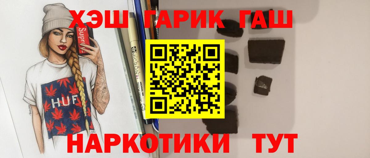 ГАШ Ice-O-Lator  ГАШИШ VHQ  Гашиш  Находка  Вход с VPN 