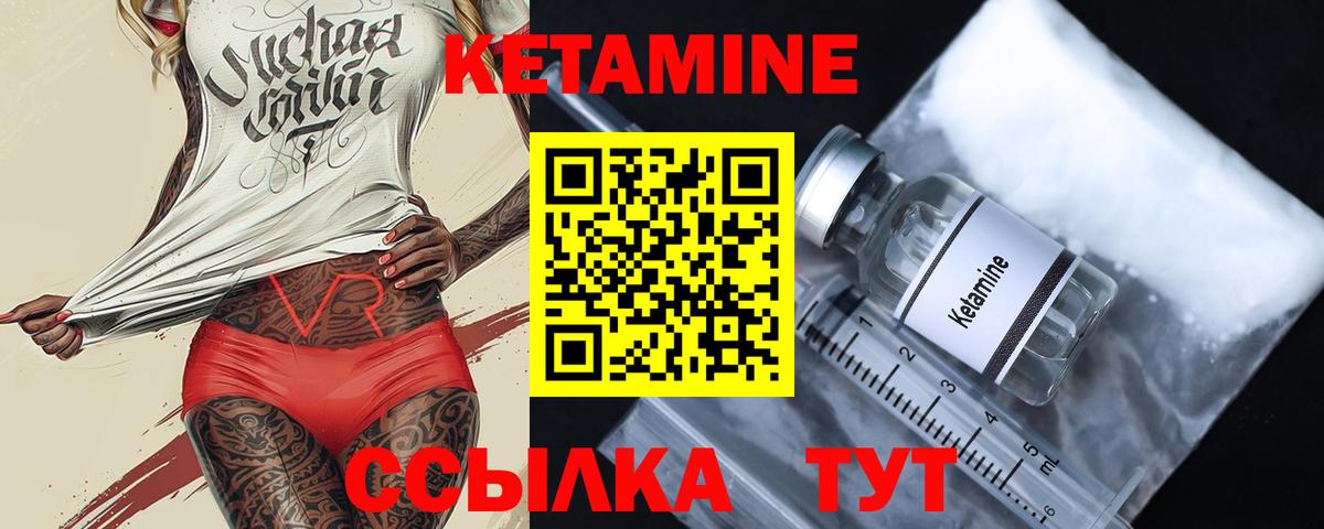 КЕТАМИН ketamine  Вход с VPN  Находка  Кетамин ketamine 