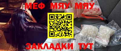 мефедрон мука Заводоуковск