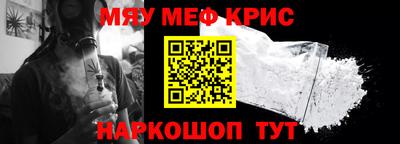 мефедрон мука Заводоуковск