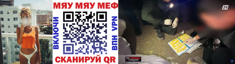 Меф mephedrone  Находка 