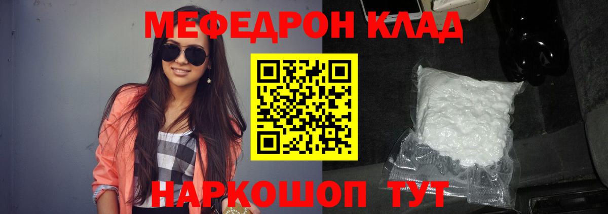 МЕФ  цена   МЯУ-МЯУ  Вход с VPN  Находка  МЕФ кристаллы  МЯУ-МЯУ кристаллы 