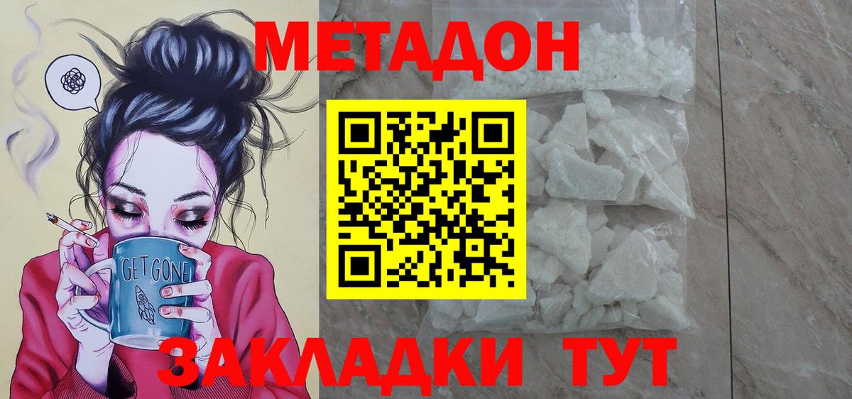 МЕТАДОН мёд  Вход с VPN  Находка 