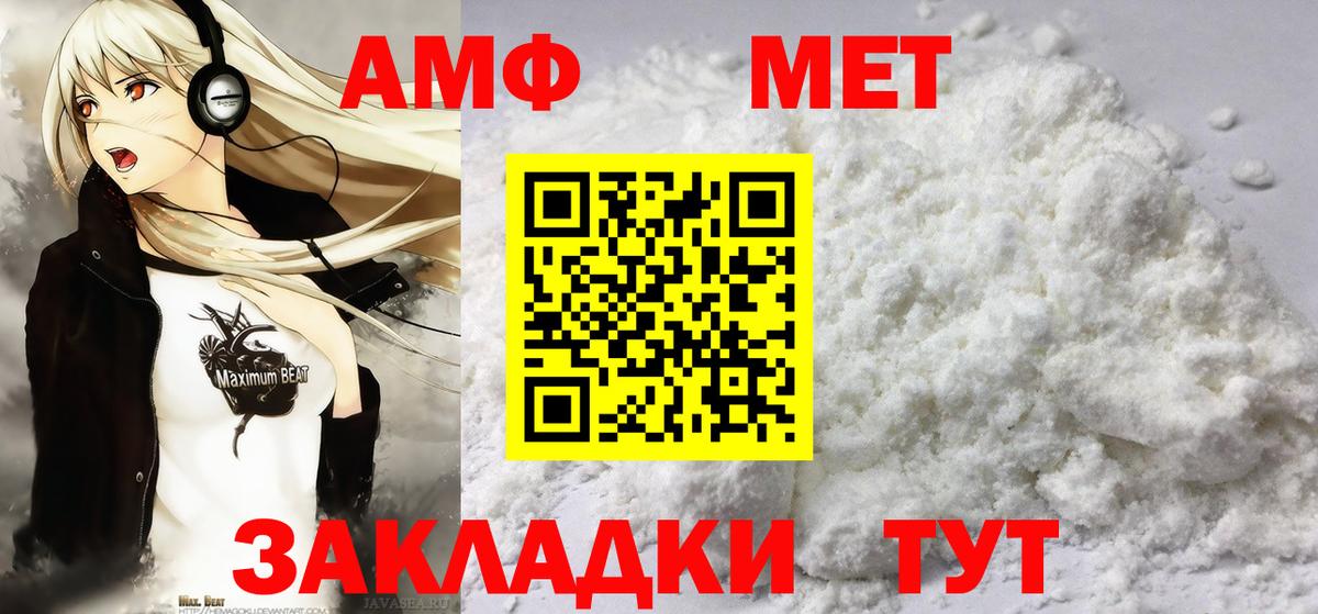 МЕТАМФЕТАМИН кристалл Находка