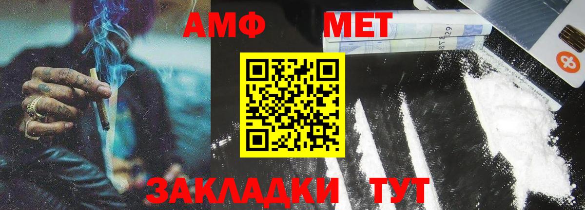 Метамфетамин мет  Вход с VPN  Находка  Метамфетамин мет 