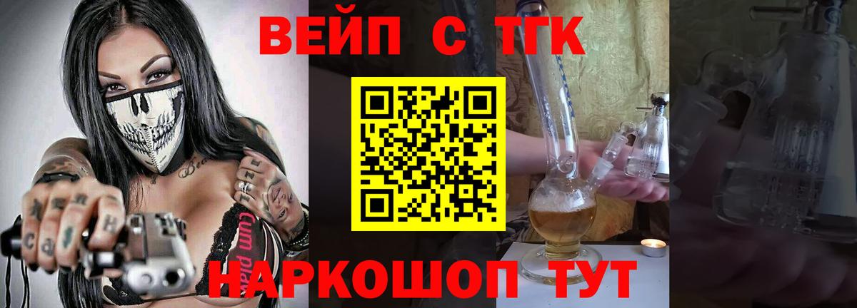 Находка  ТГК гашишное масло  Вход с VPN 